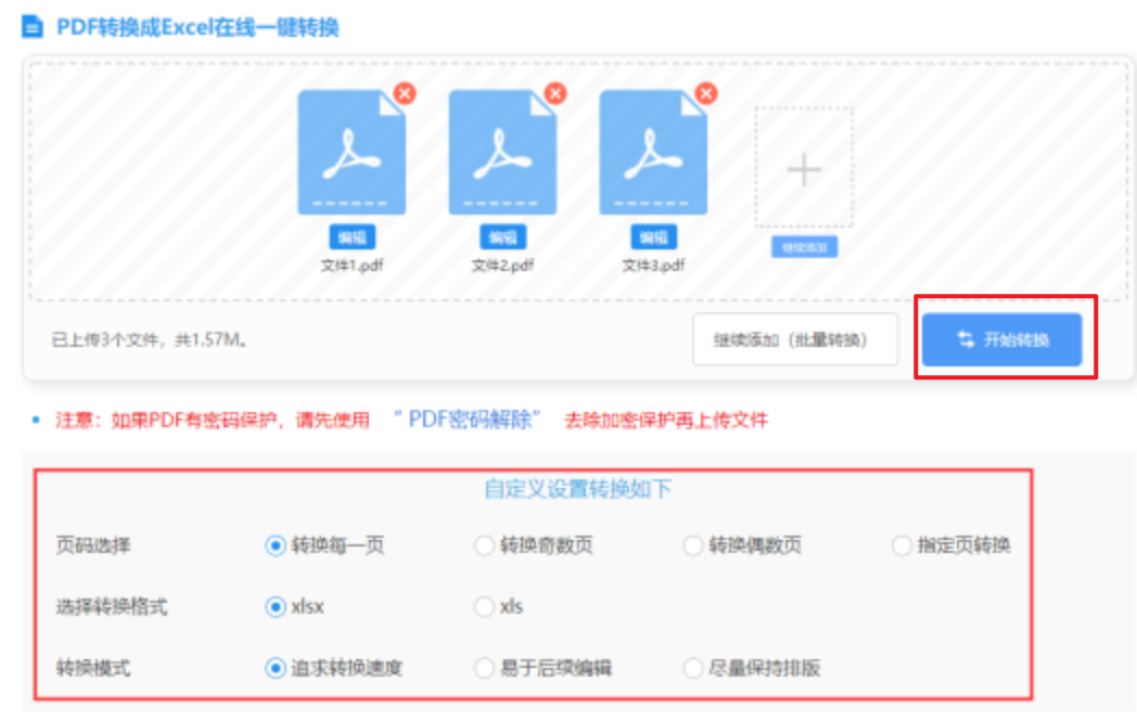 江南体彩app下载安装登录入口使用讲解 - 开始转换